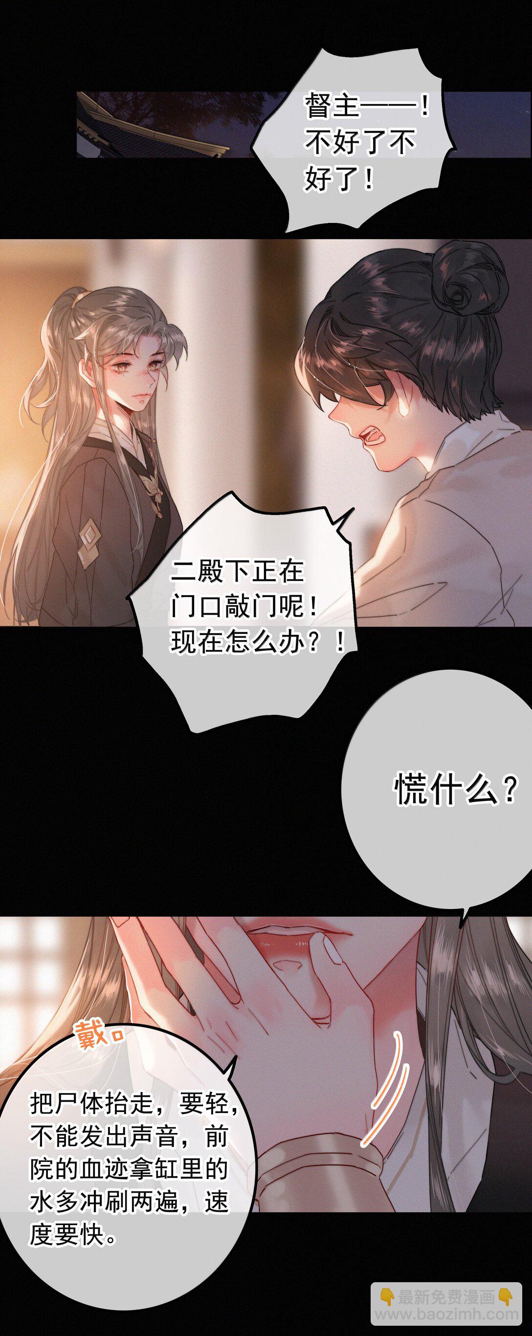 082 再给朕一些时间-第82话