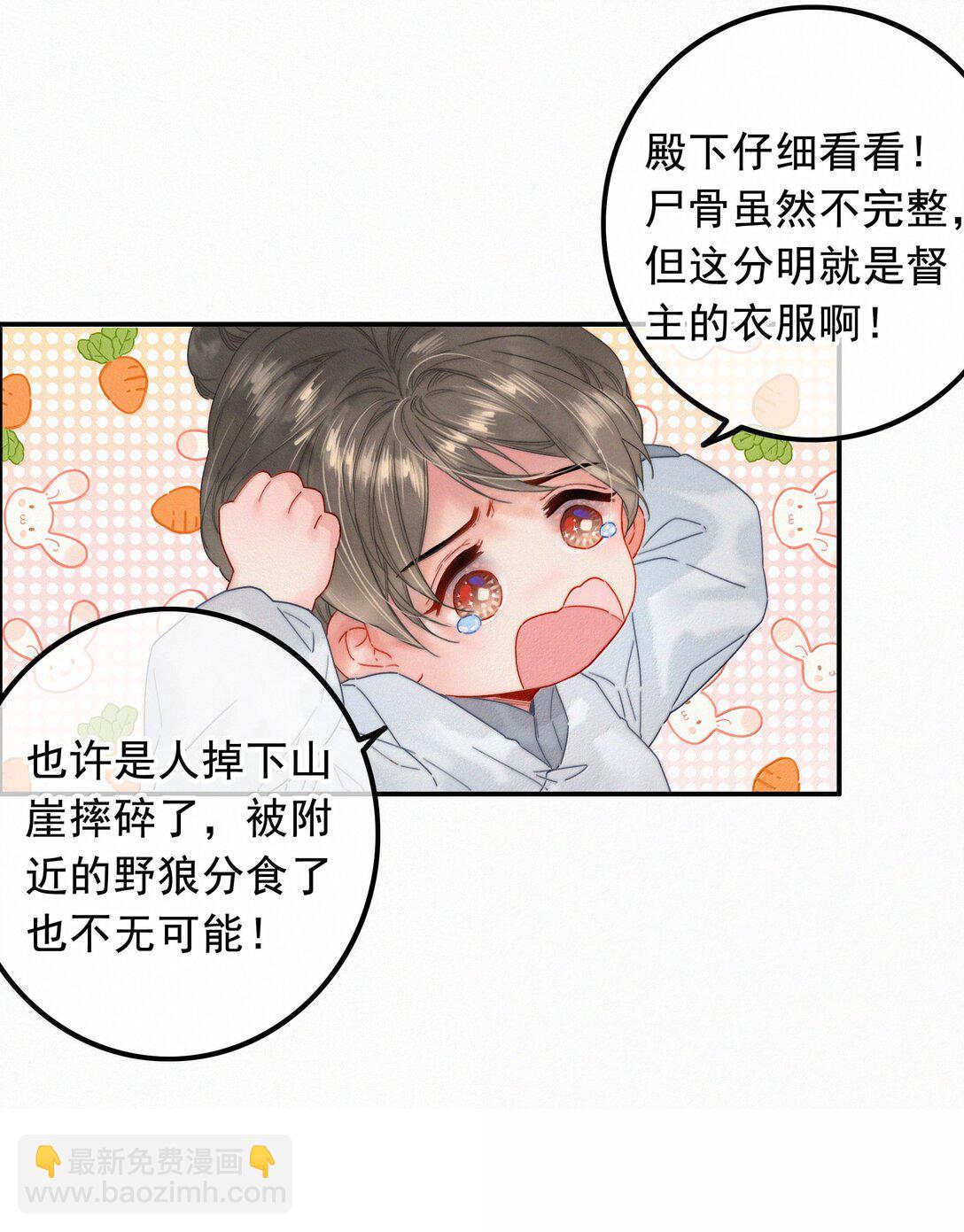 084 死了？！-第84话