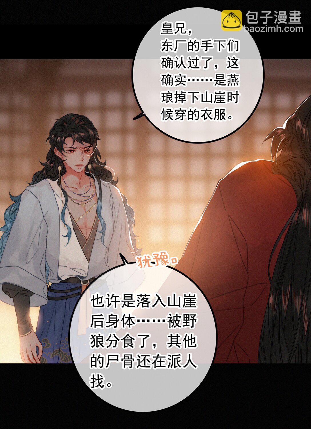 084 死了？！-第84话