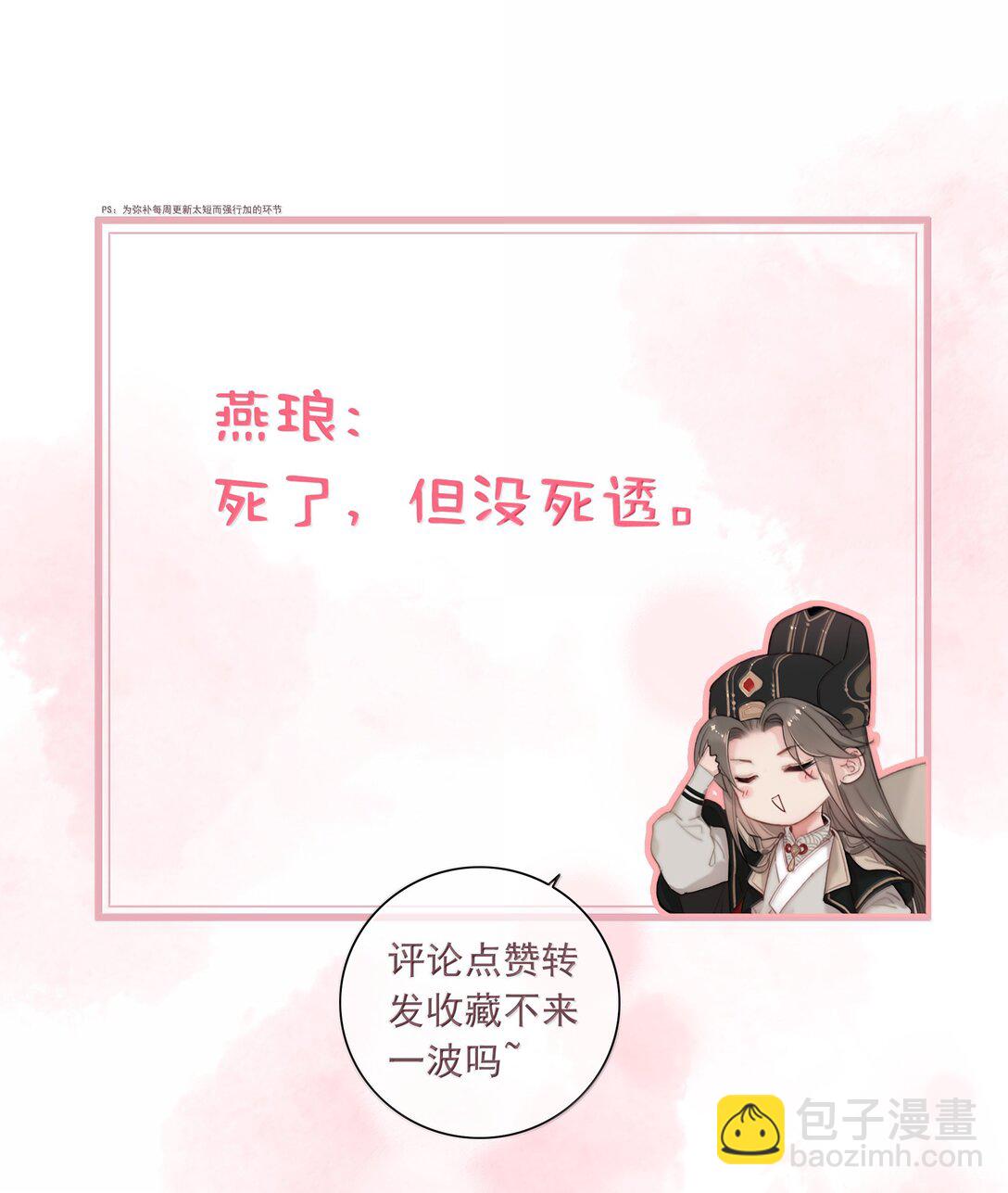 084 死了？！-第84话