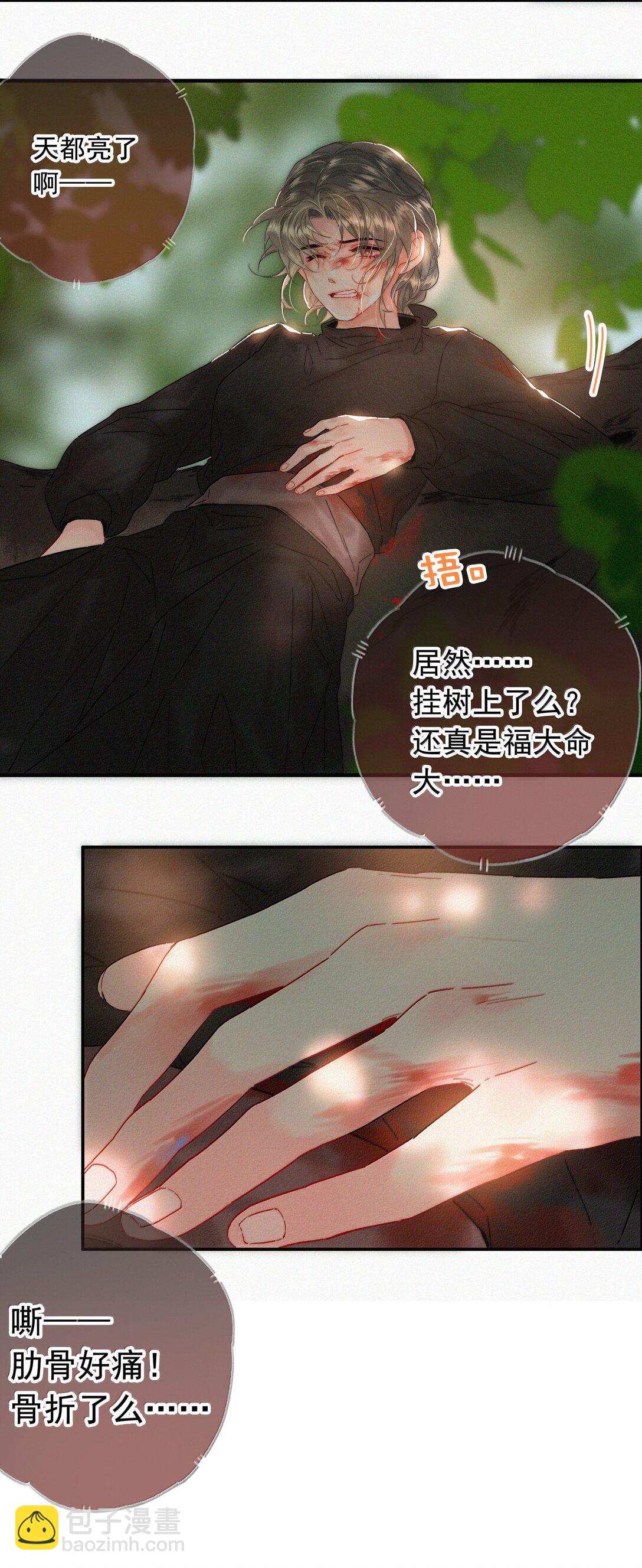 084 死了？！-第84话