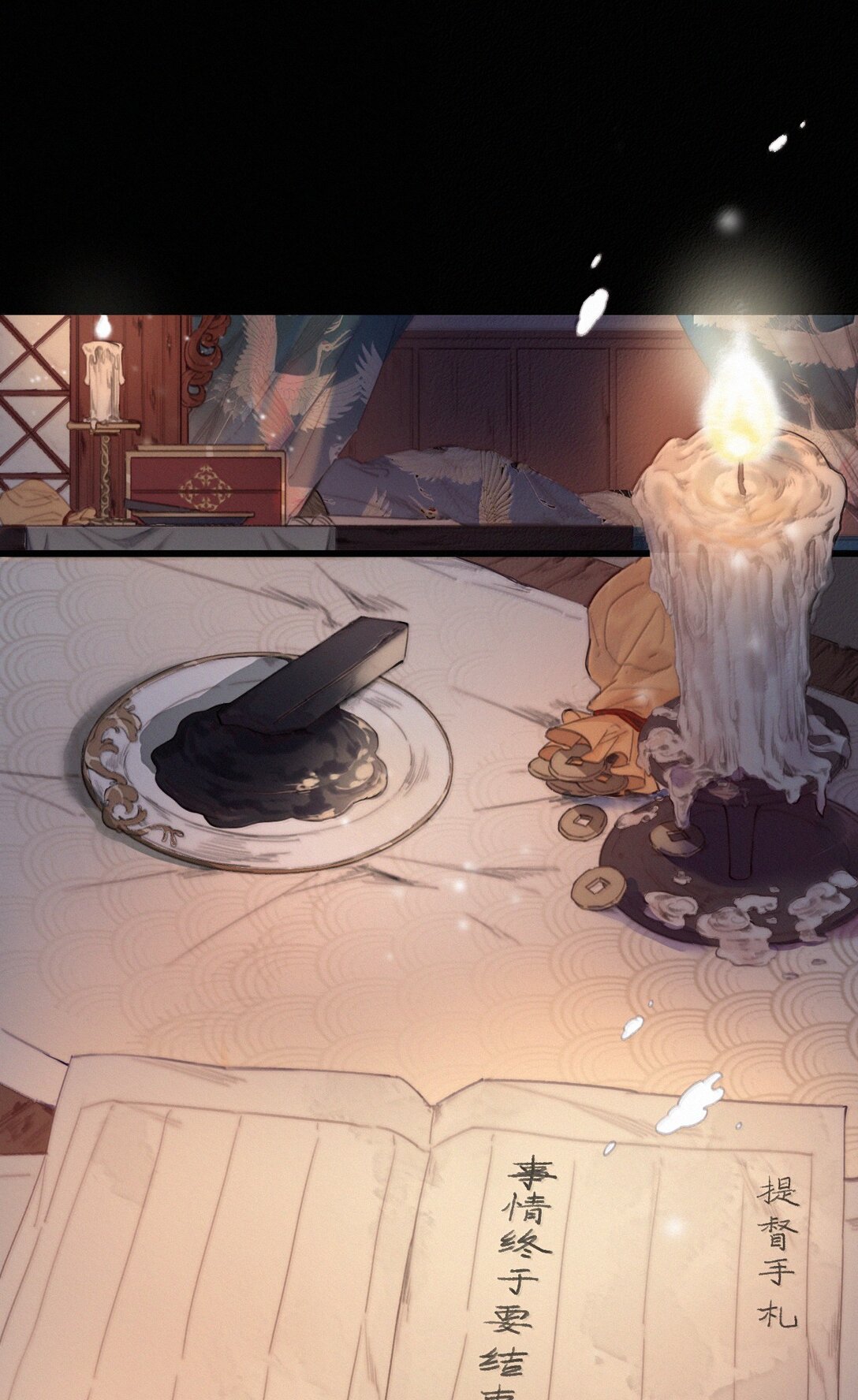 86 还苦吗-第86话