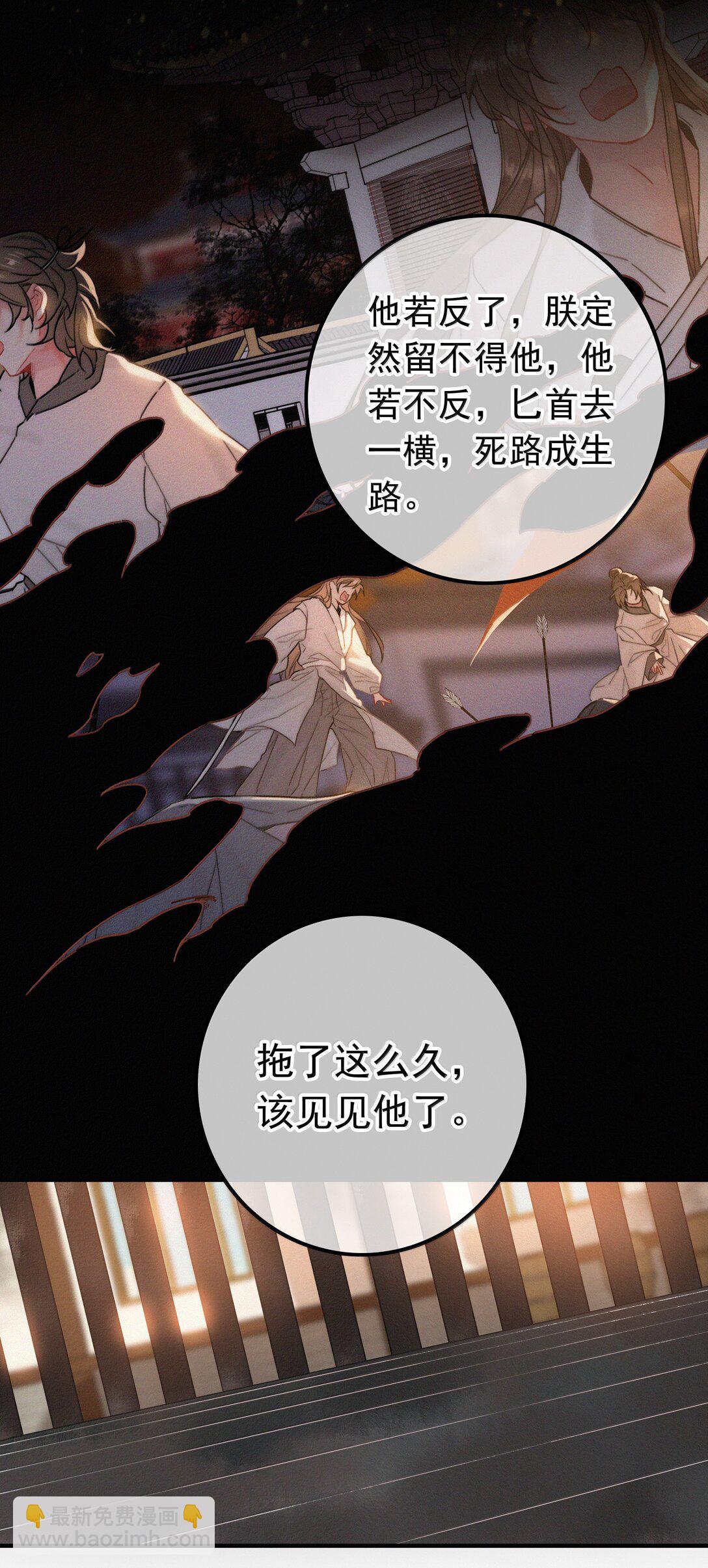 86 还苦吗-第86话