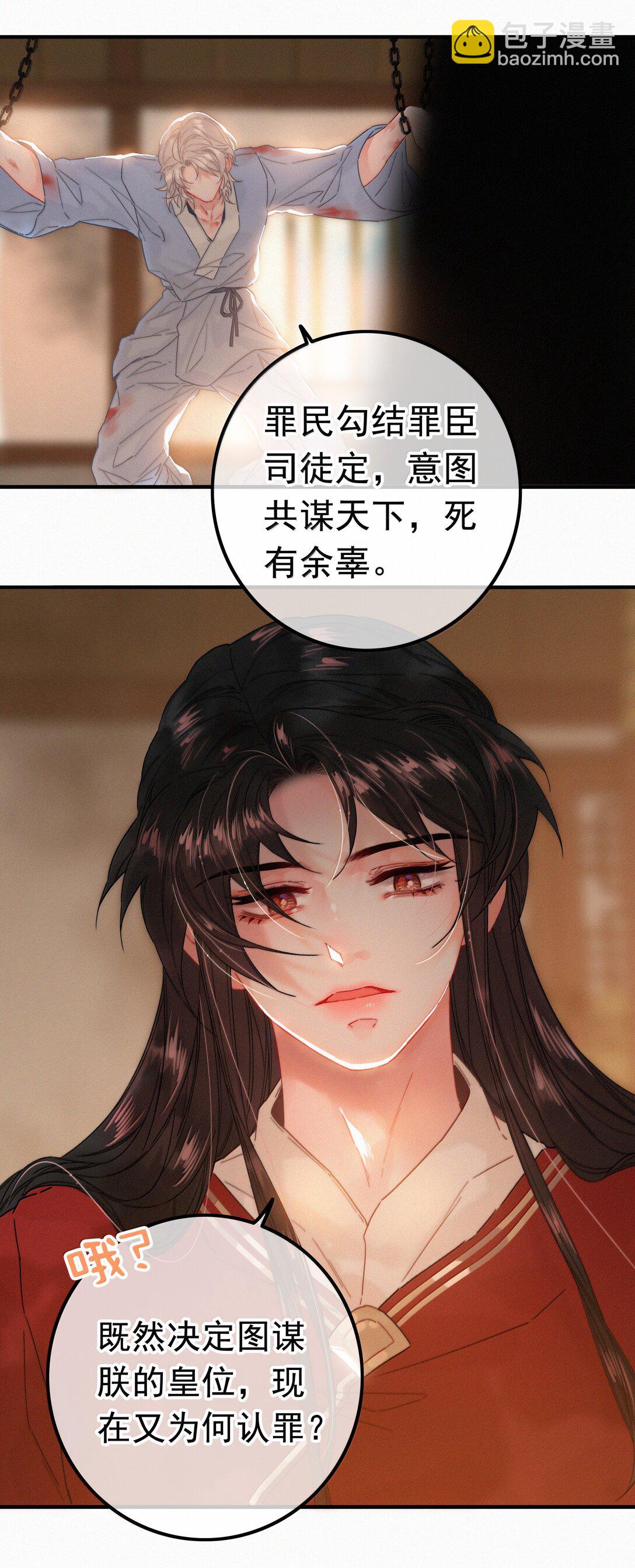 86 还苦吗-第86话