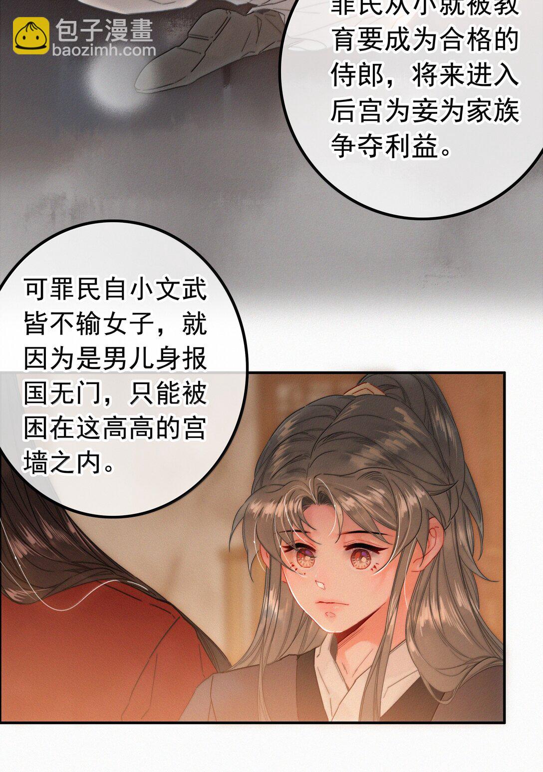 86 还苦吗-第86话