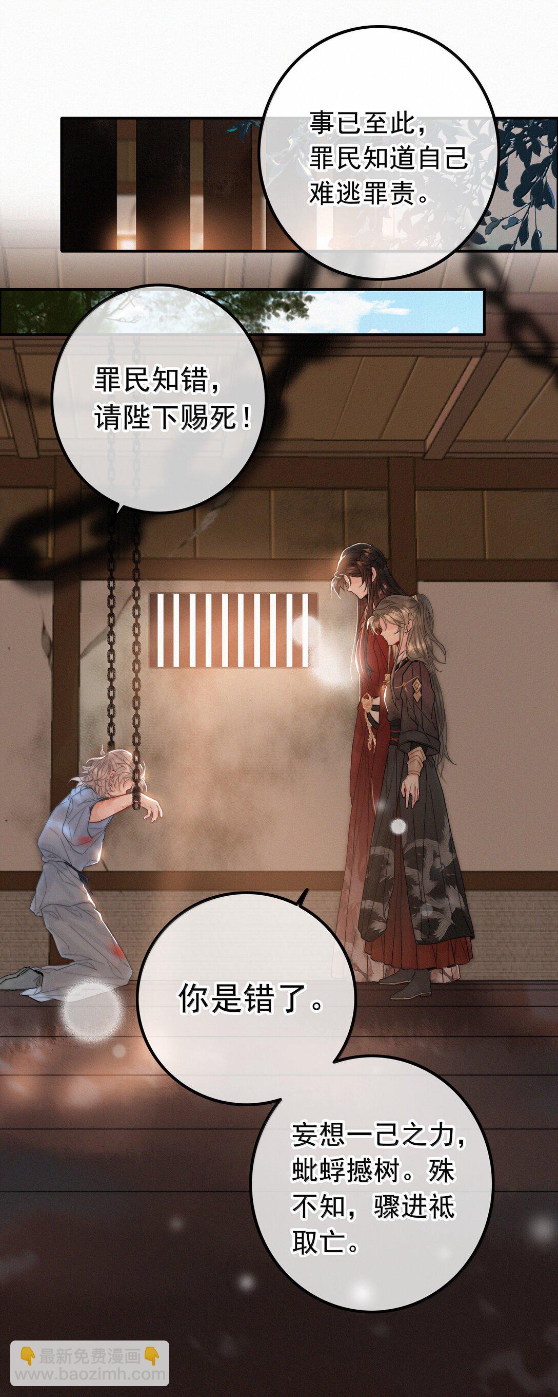 86 还苦吗-第86话