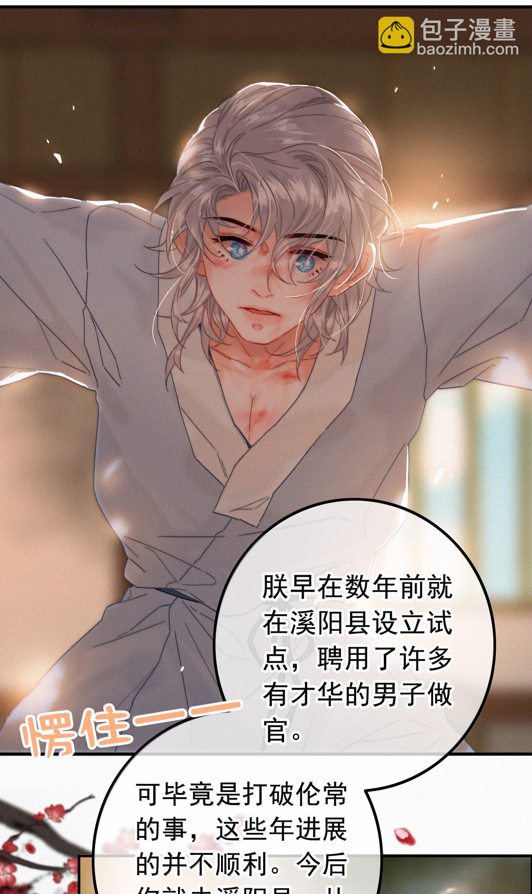 86 还苦吗-第86话