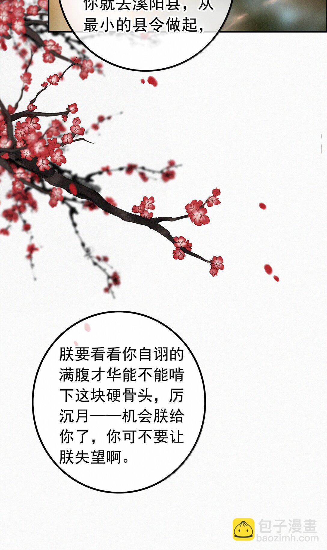 86 还苦吗-第86话