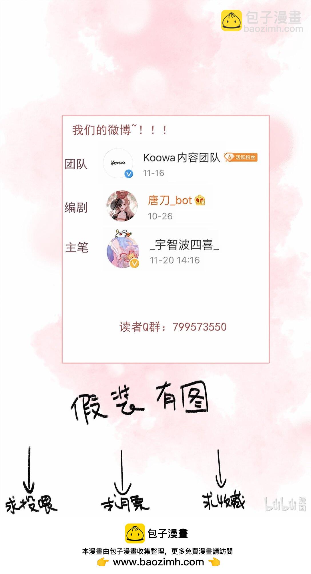 86 还苦吗-第86话