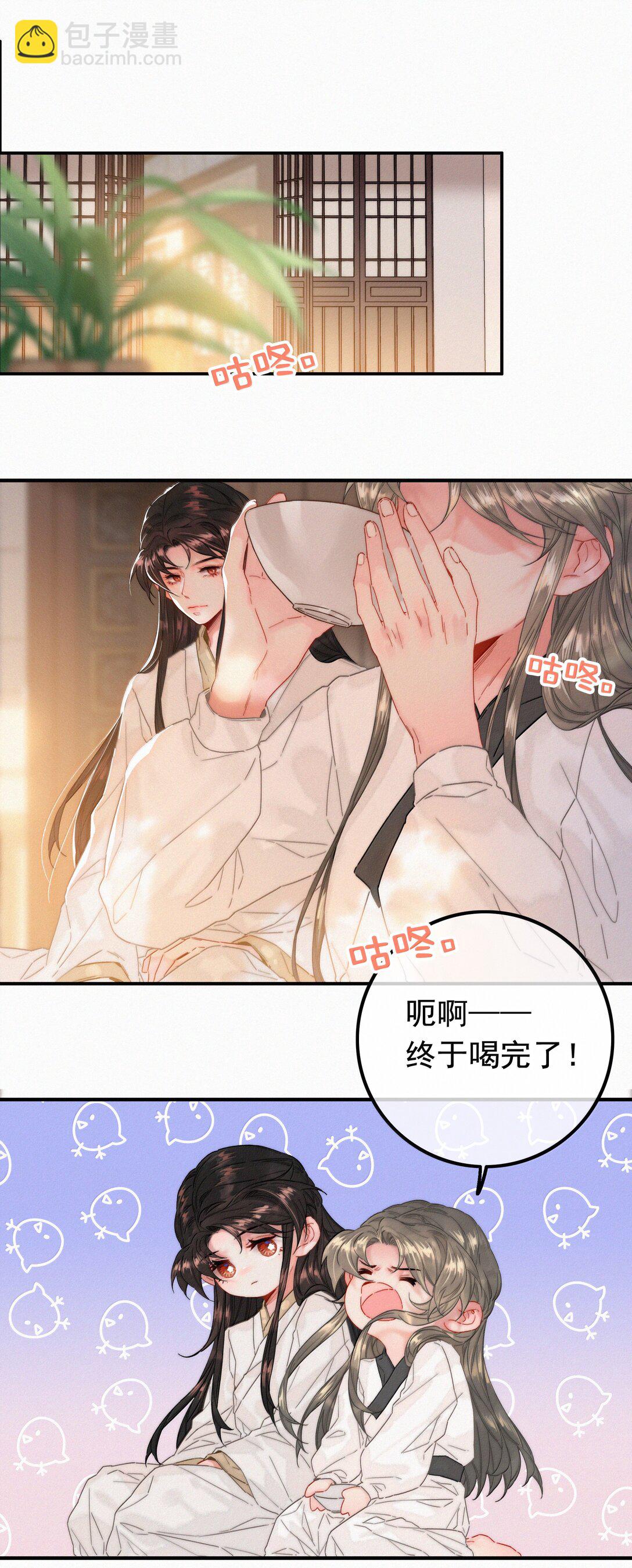 86 还苦吗-第86话