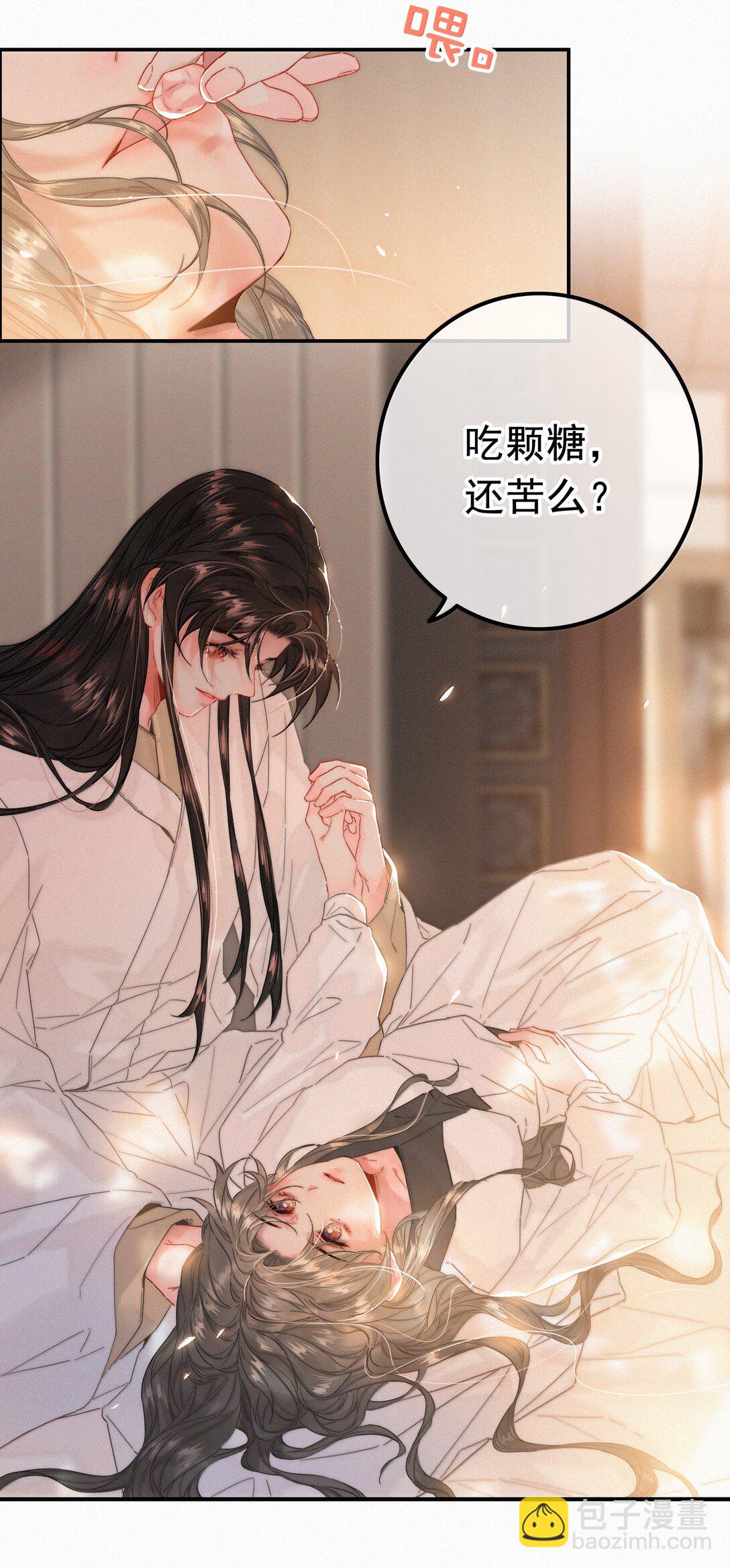 86 还苦吗-第86话