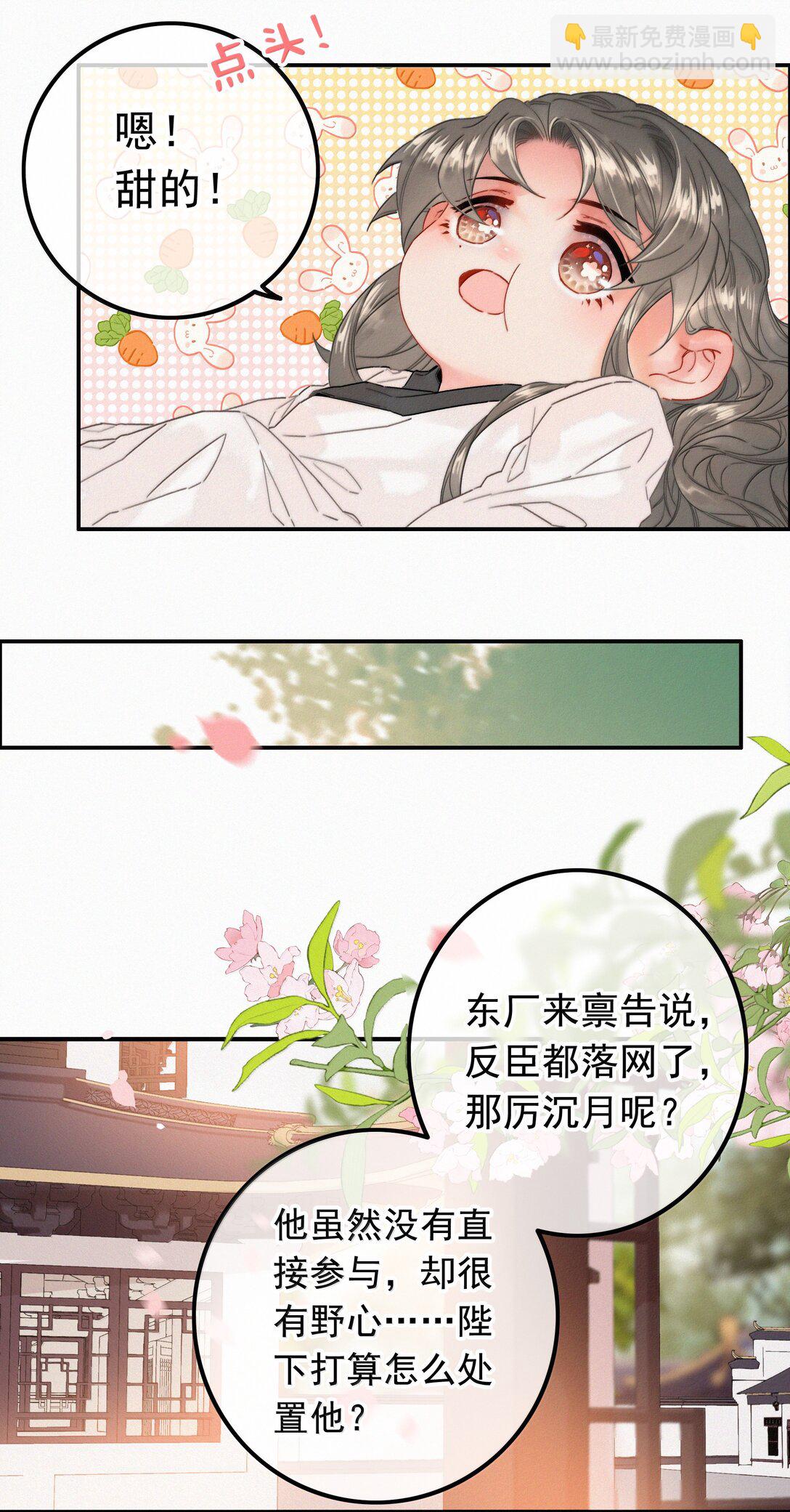 86 还苦吗-第86话