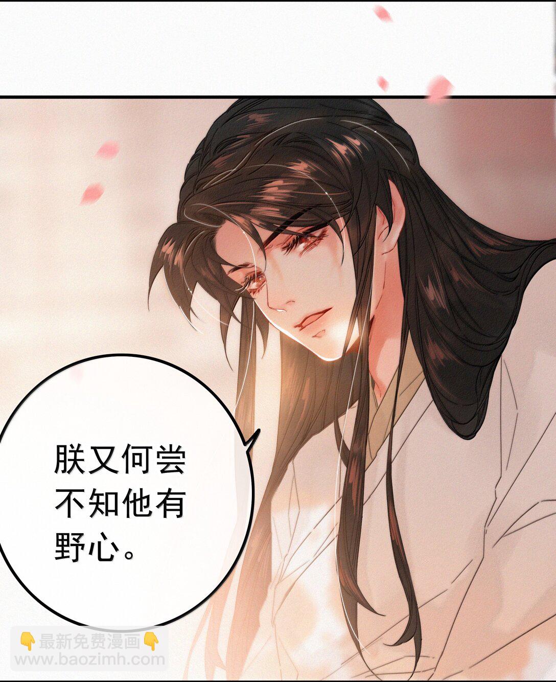 86 还苦吗-第86话