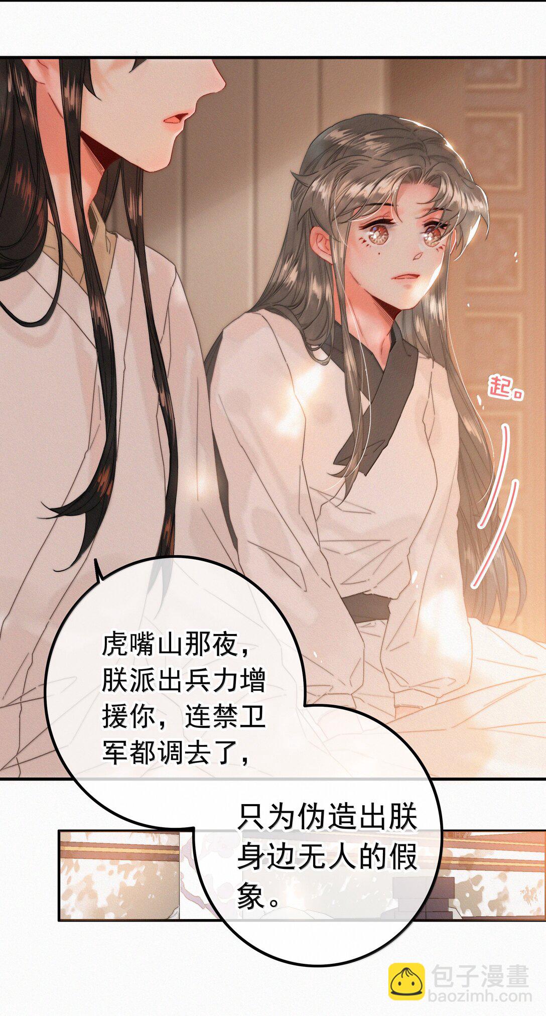 86 还苦吗-第86话