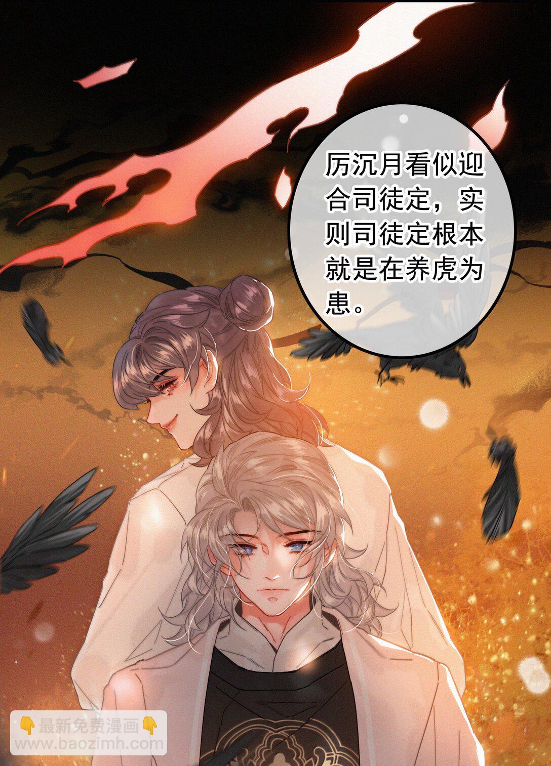 86 还苦吗-第86话