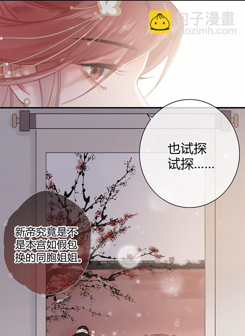 010 本宫要去找乐子-第10话