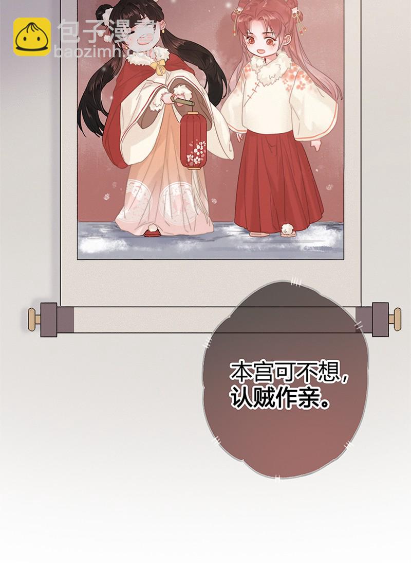 010 本宫要去找乐子-第10话