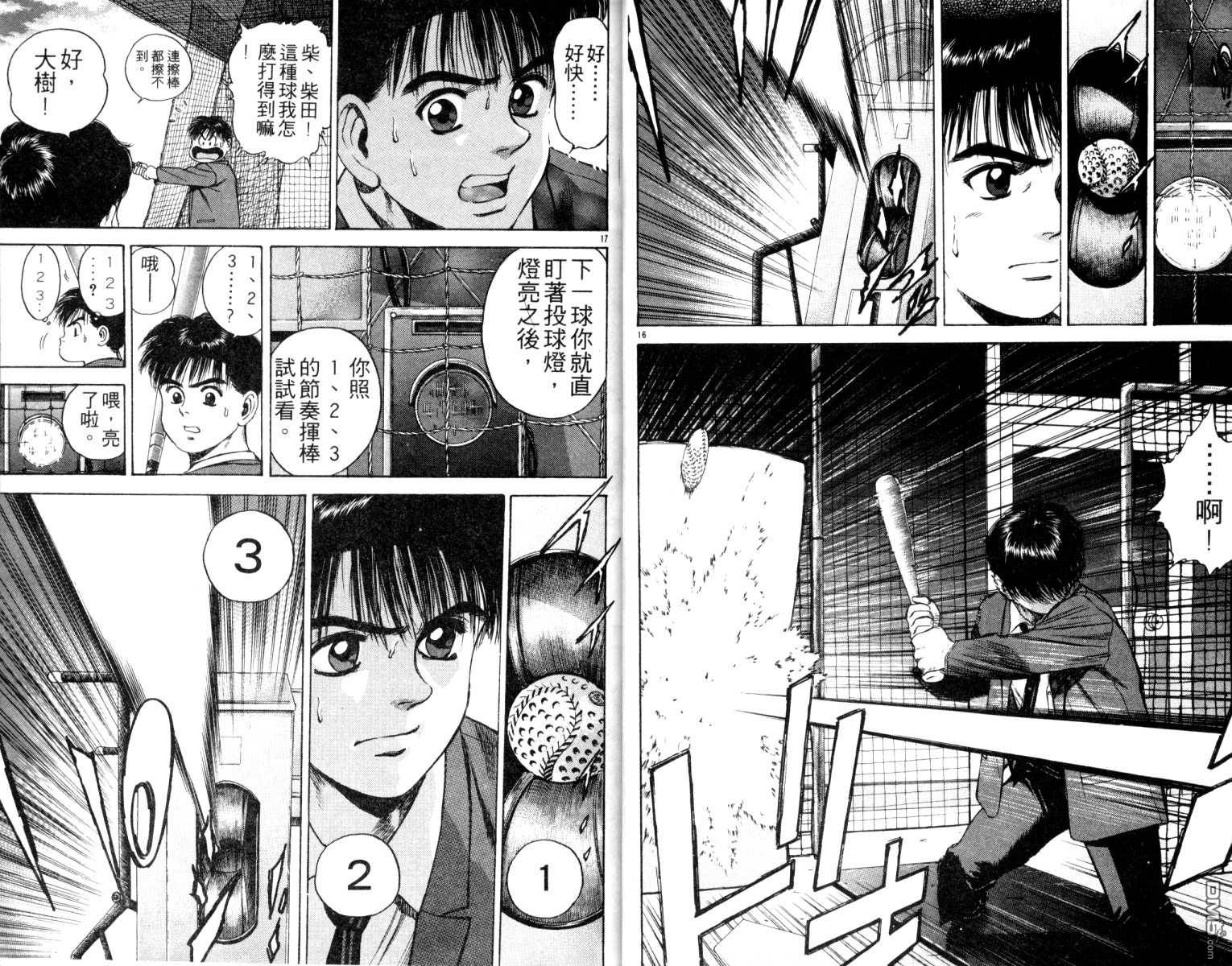 鐵臂神投 - 第4卷(1/2) - 3