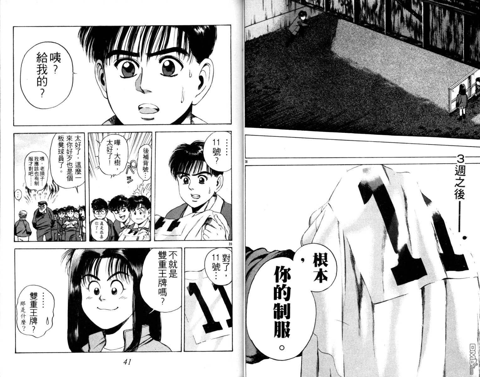 鐵臂神投 - 第4卷(1/2) - 6