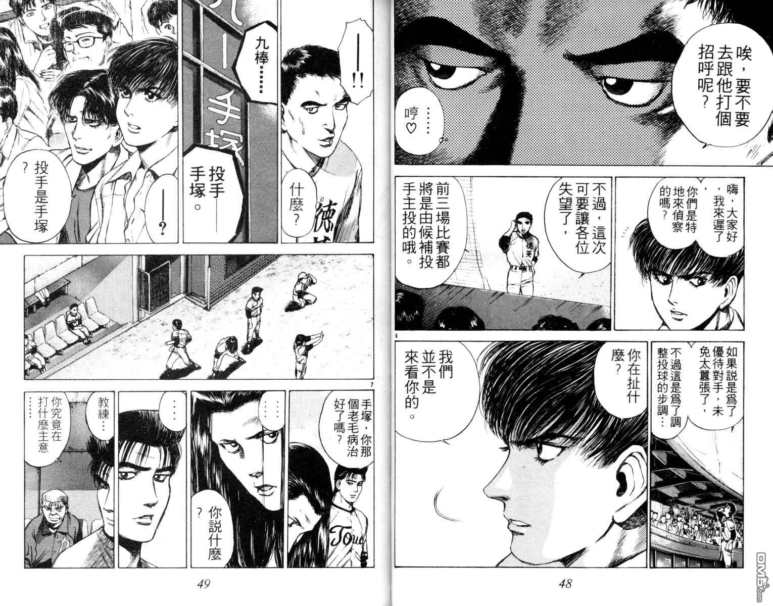鐵臂神投 - 第4卷(1/2) - 2