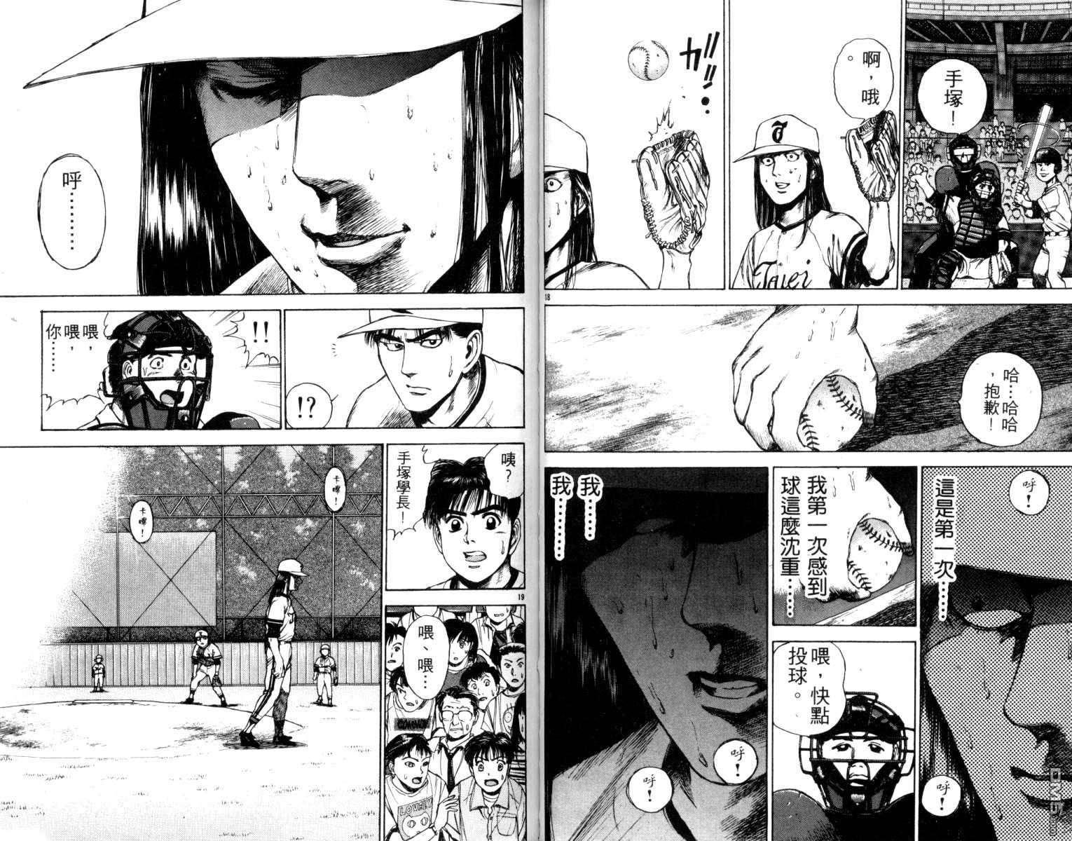 鐵臂神投 - 第4卷(1/2) - 8