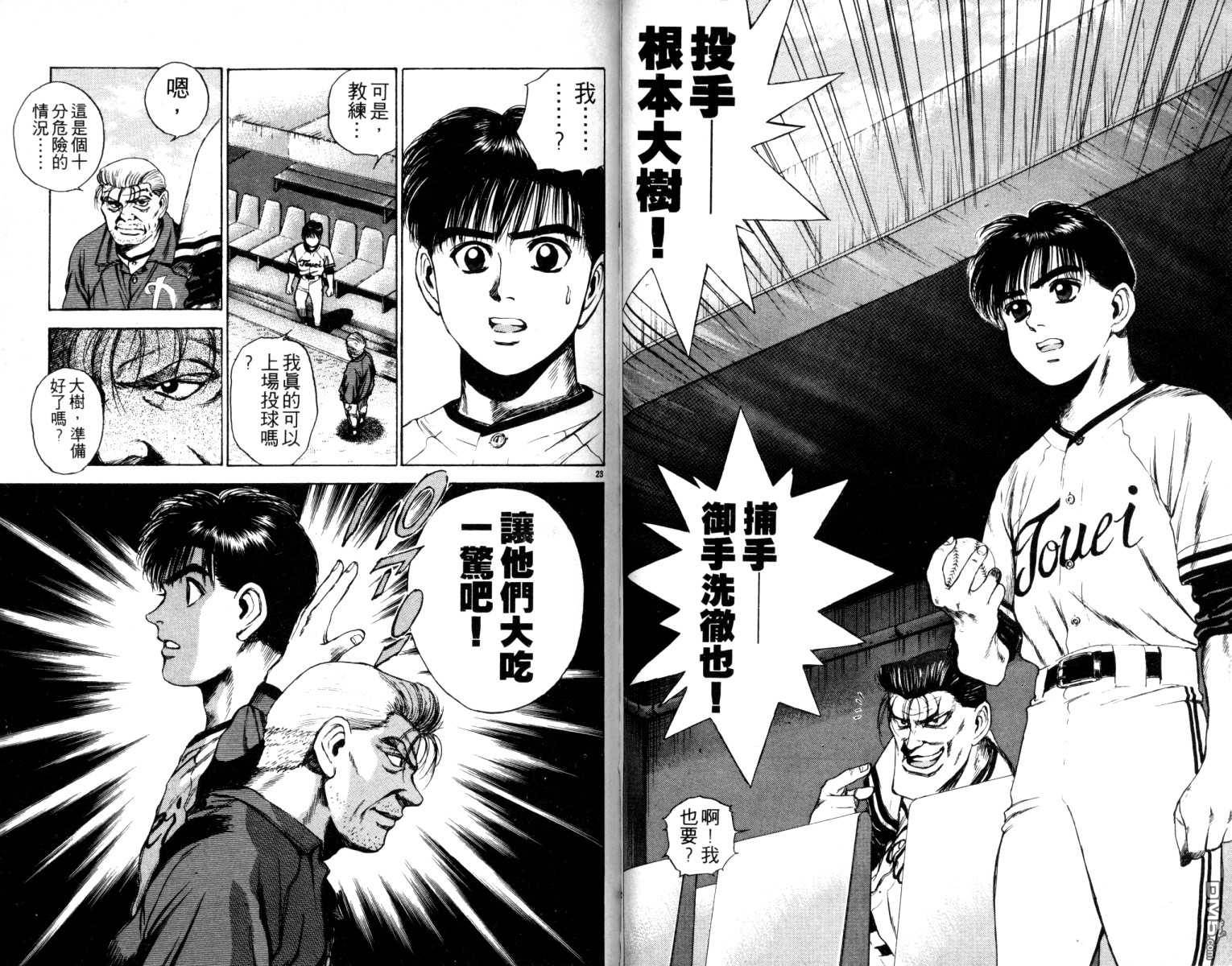 鐵臂神投 - 第4卷(1/2) - 2