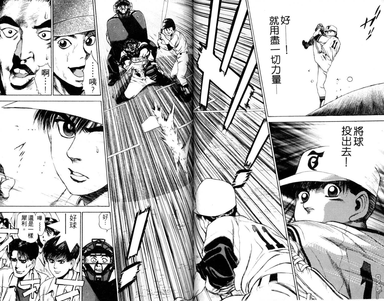 鐵臂神投 - 第4卷(1/2) - 4
