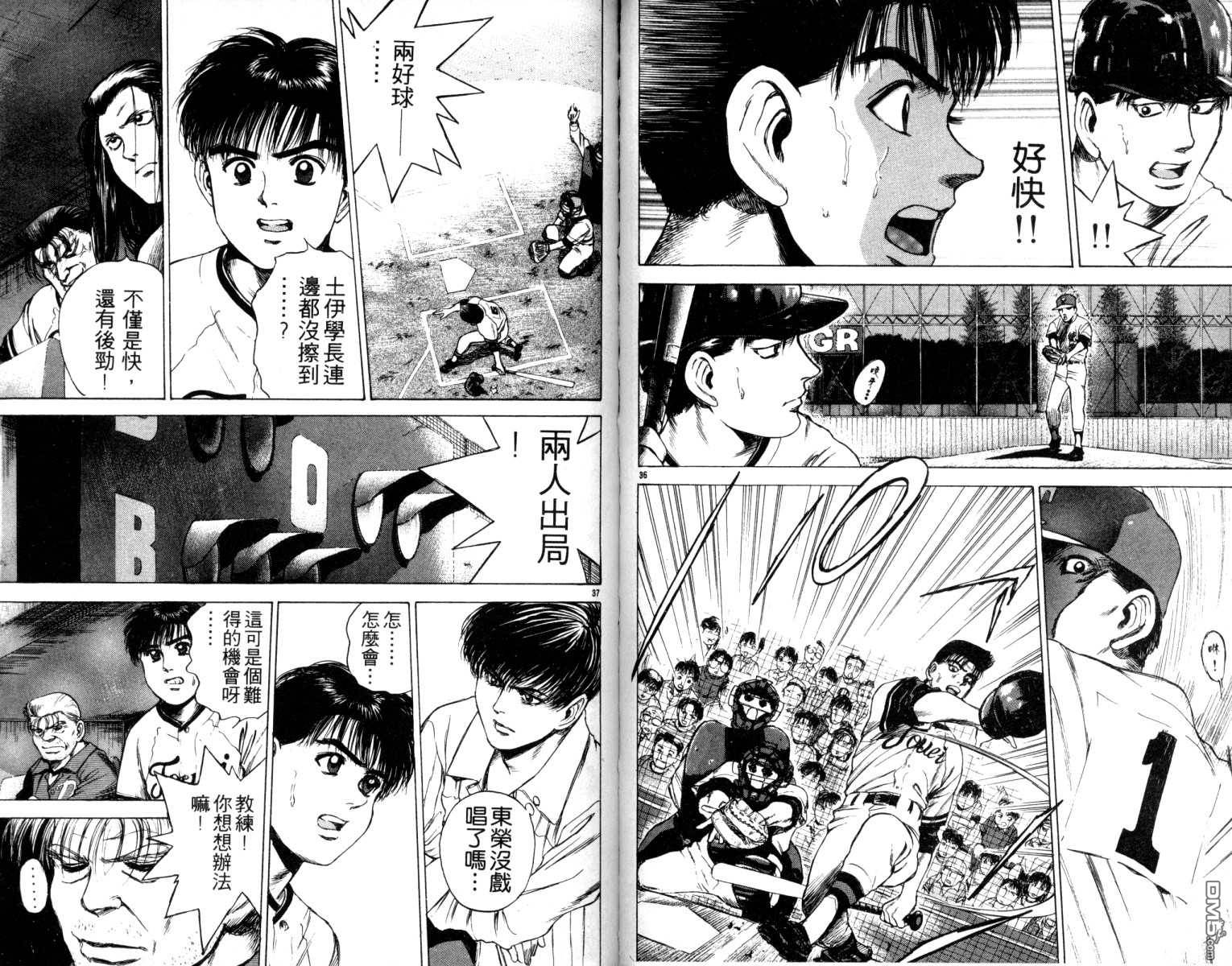 鐵臂神投 - 第4卷(1/2) - 1