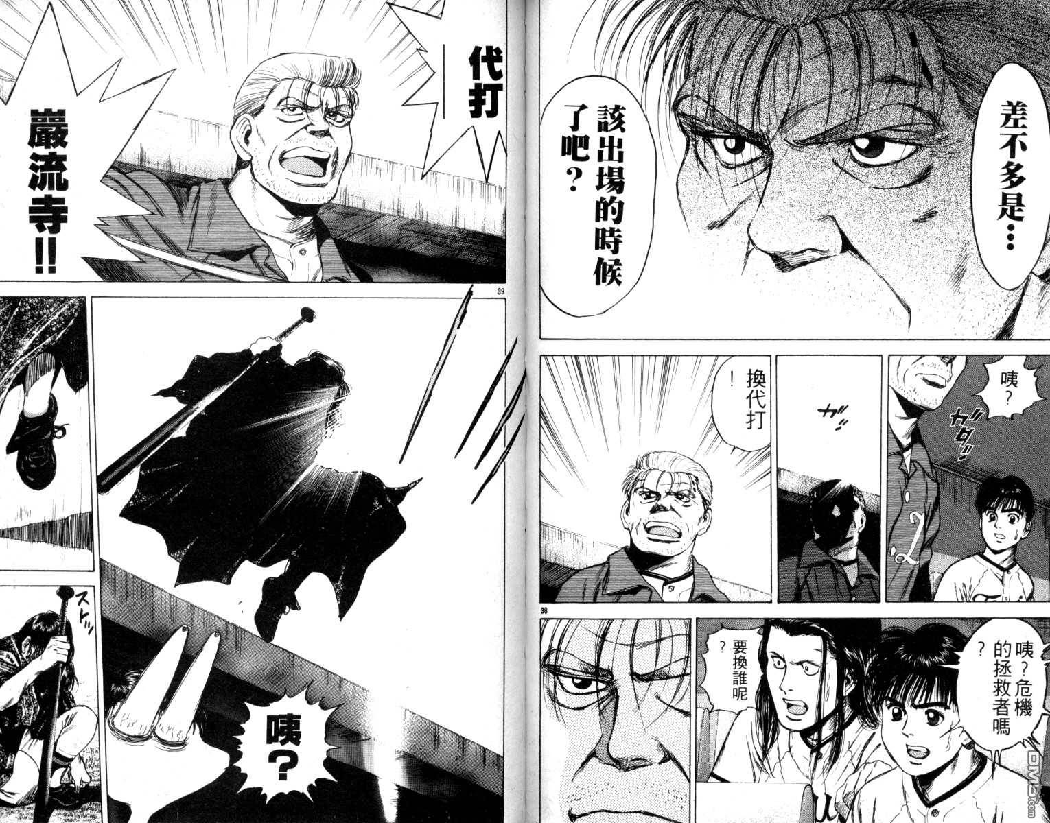 鐵臂神投 - 第4卷(1/2) - 2