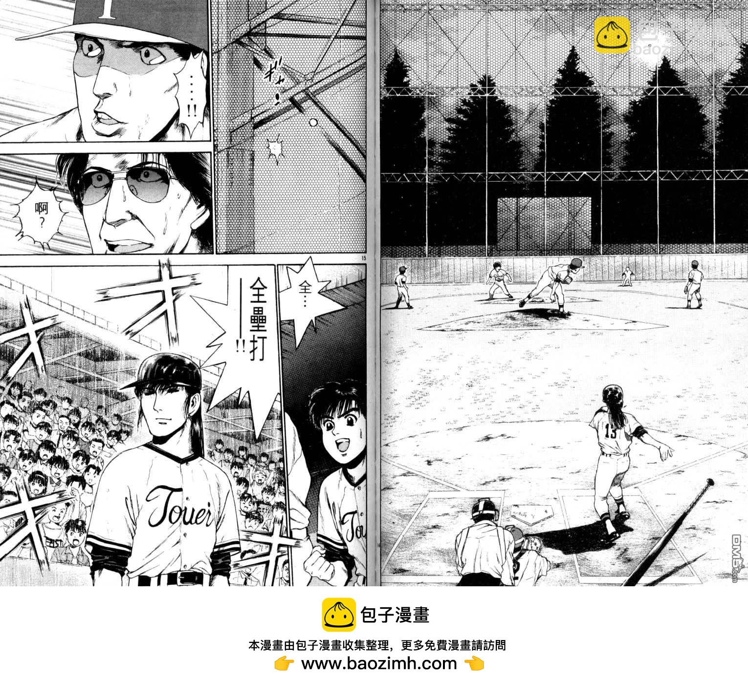 鐵臂神投 - 第4卷(1/2) - 2