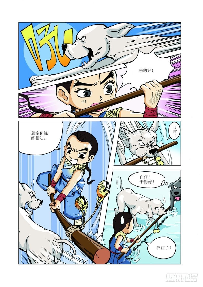 鐵臂銅俠方世玉 - 09 - 1
