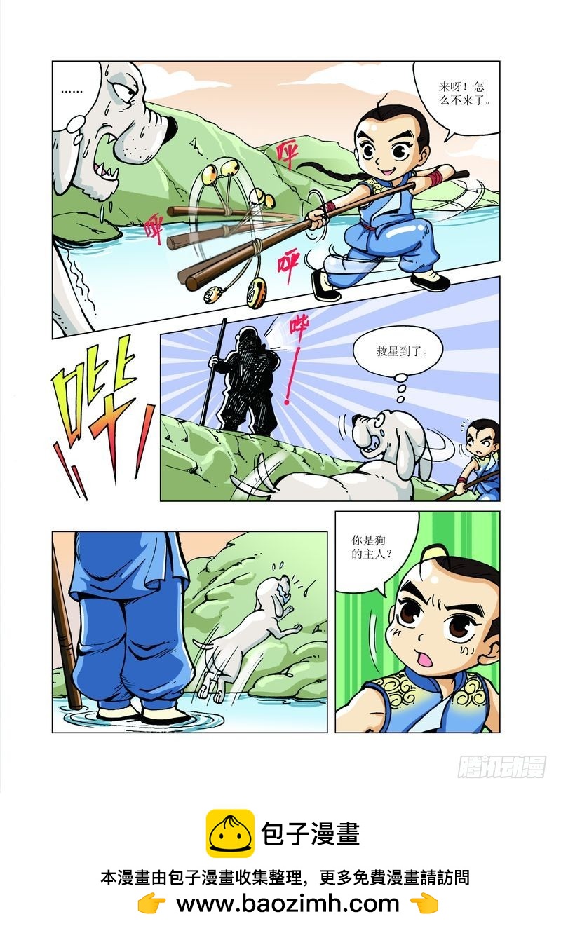 鐵臂銅俠方世玉 - 09 - 3