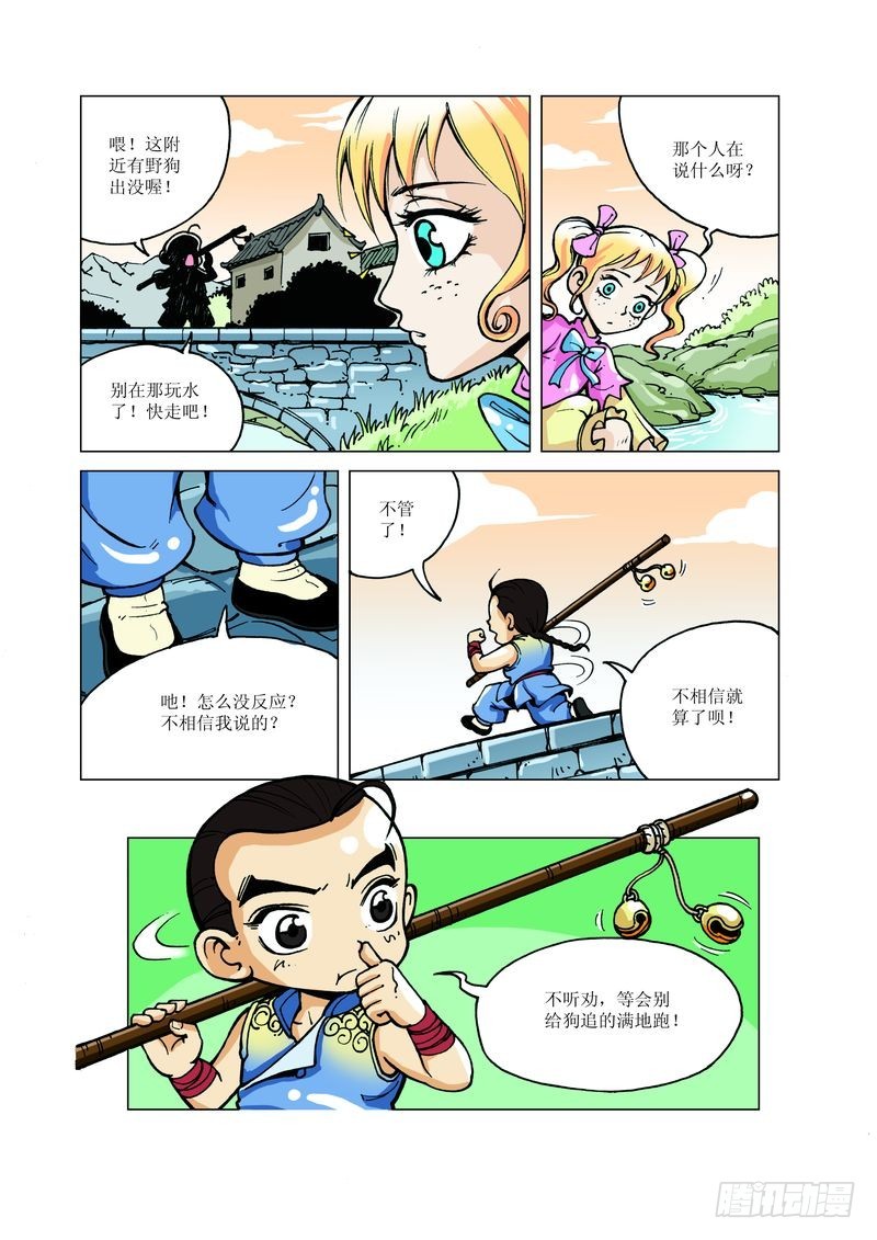 鐵臂銅俠方世玉 - 09 - 3