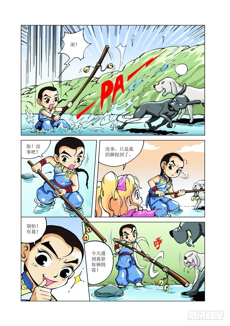 鐵臂銅俠方世玉 - 09 - 3