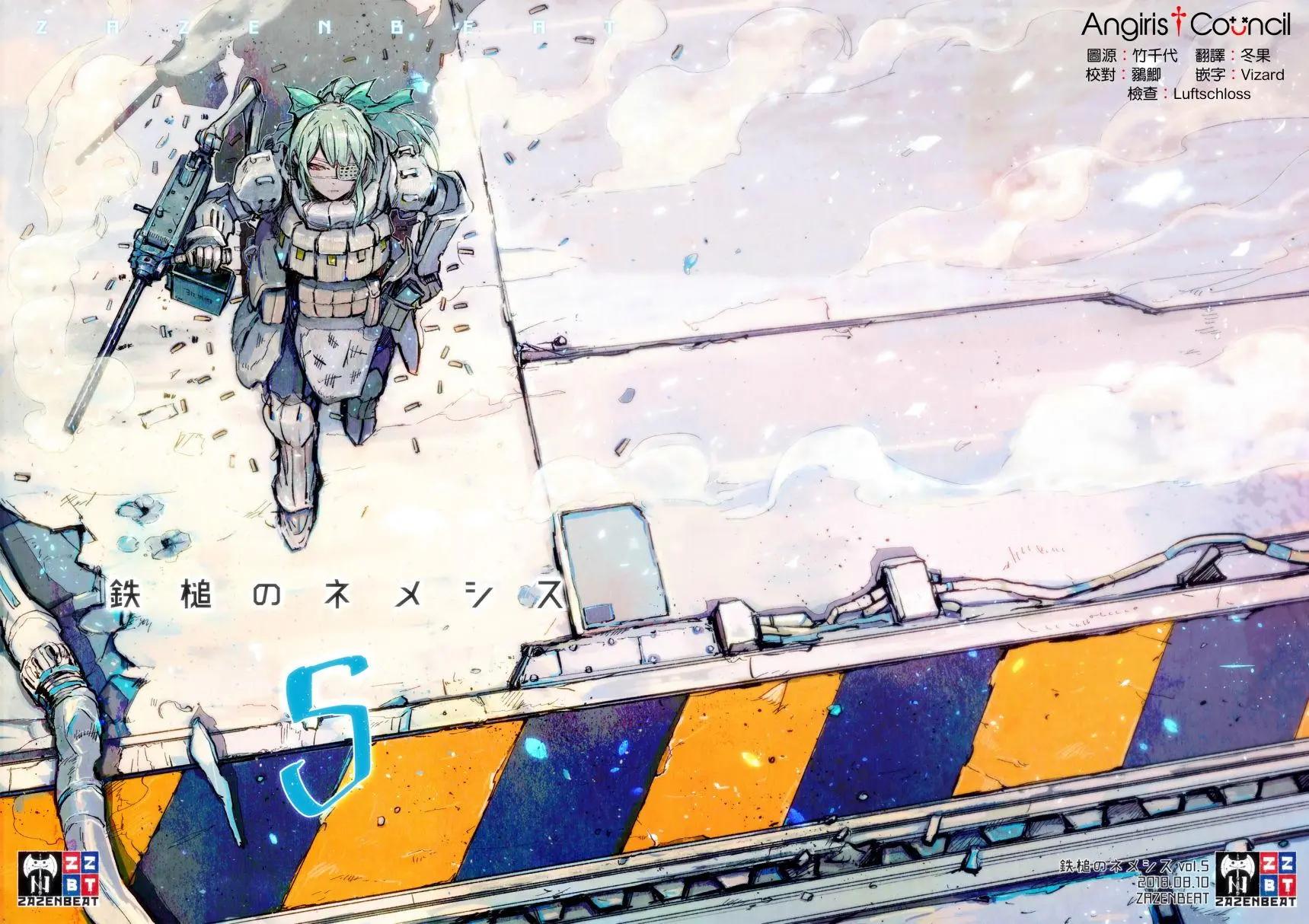 鐵槌的Nemesis - 第05回(c94) - 1