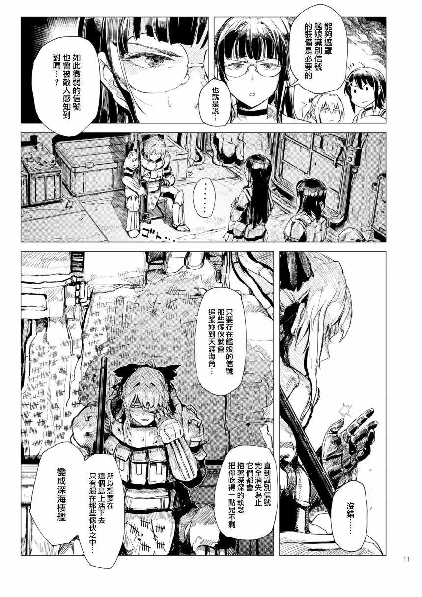 鐵槌的Nemesis - 第05回(c94) - 5