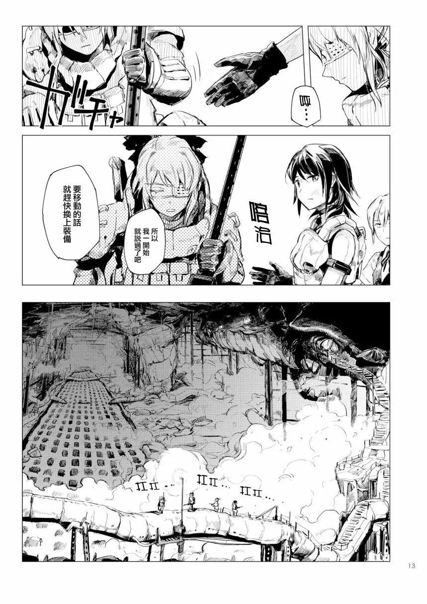 鐵槌的Nemesis - 第05回(c94) - 7