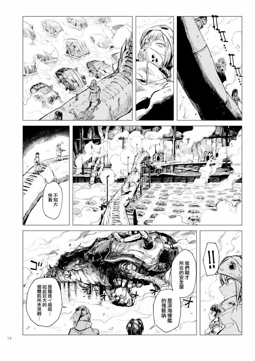 鐵槌的Nemesis - 第05回(c94) - 1