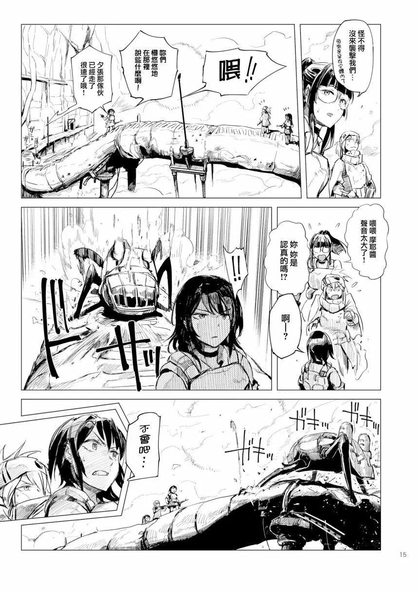 鐵槌的Nemesis - 第05回(c94) - 2