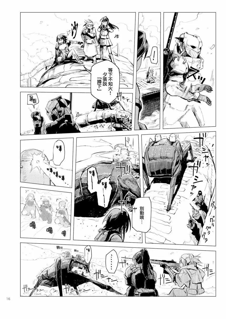 鐵槌的Nemesis - 第05回(c94) - 3