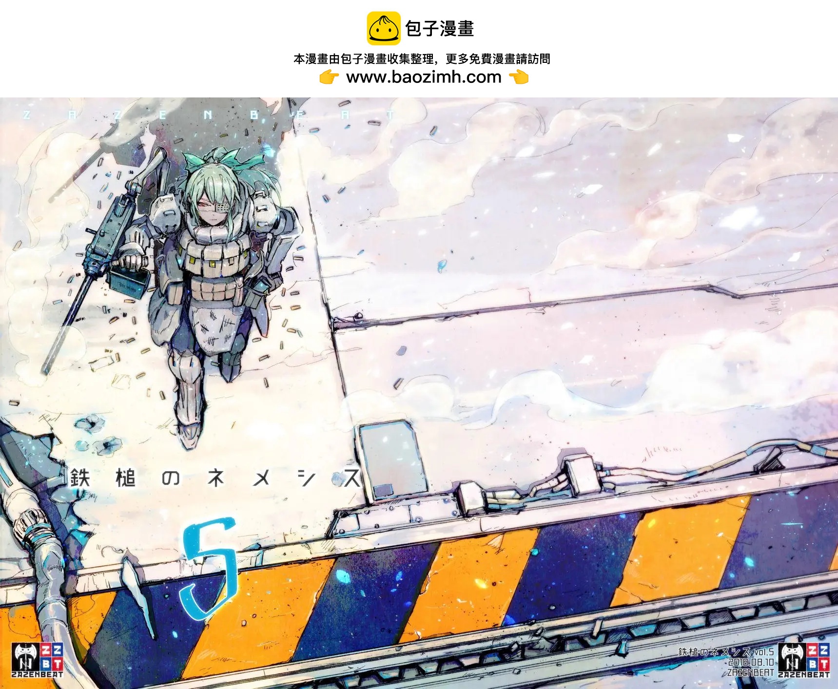 鐵槌的Nemesis - 第05回(c94) - 2