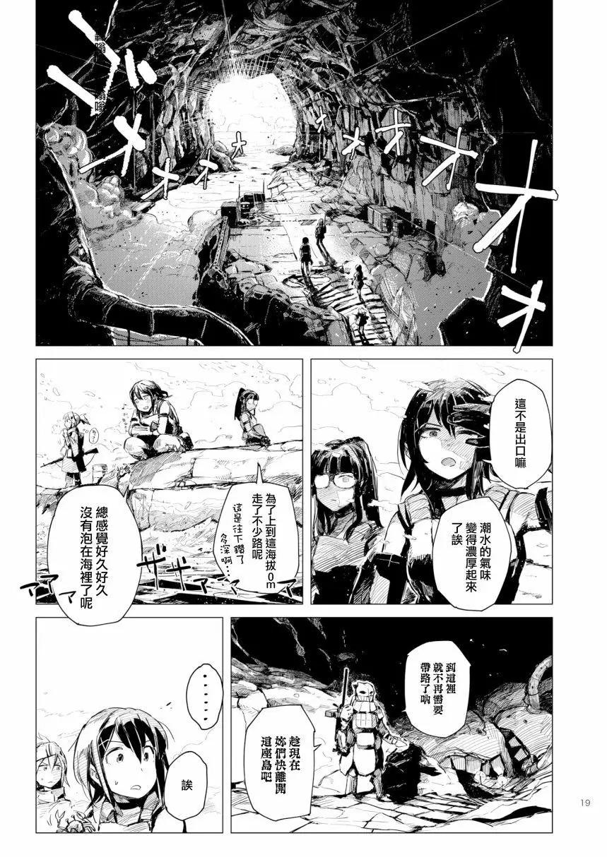 鐵槌的Nemesis - 第05回(c94) - 6