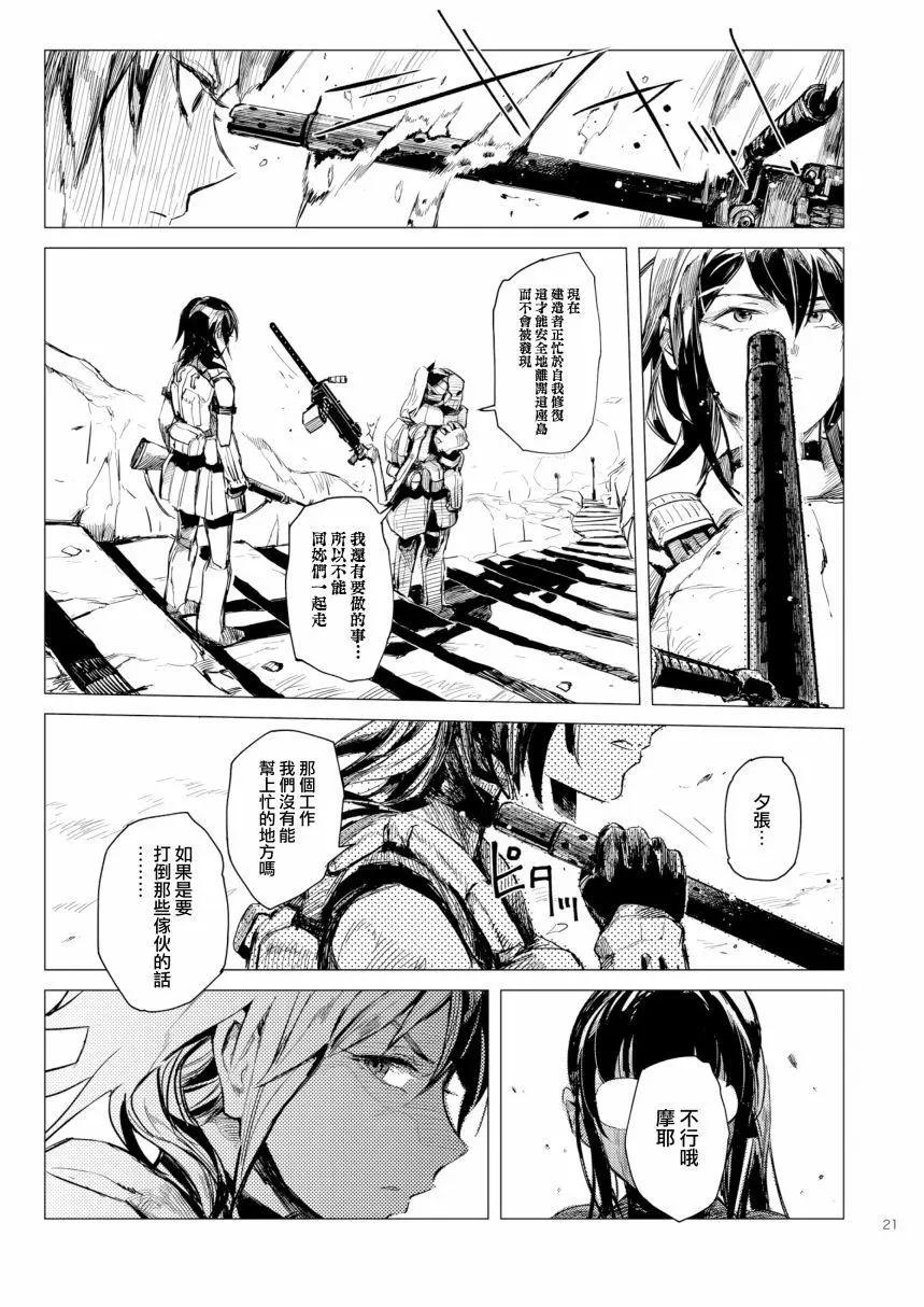 鐵槌的Nemesis - 第05回(c94) - 1