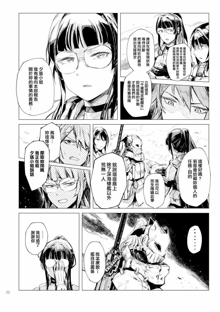 鐵槌的Nemesis - 第05回(c94) - 2
