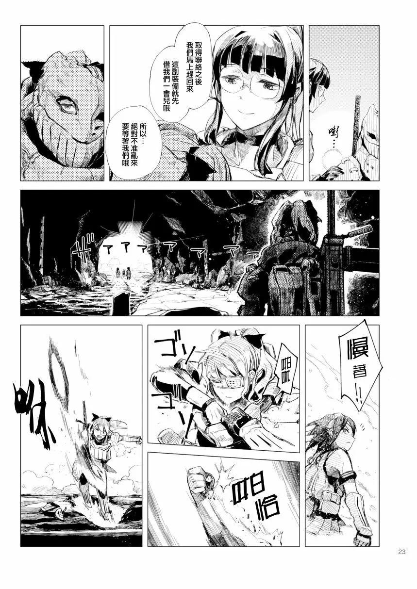 鐵槌的Nemesis - 第05回(c94) - 3