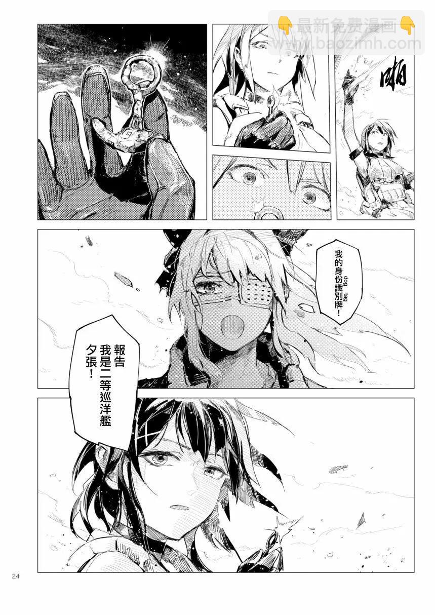 鐵槌的Nemesis - 第05回(c94) - 4