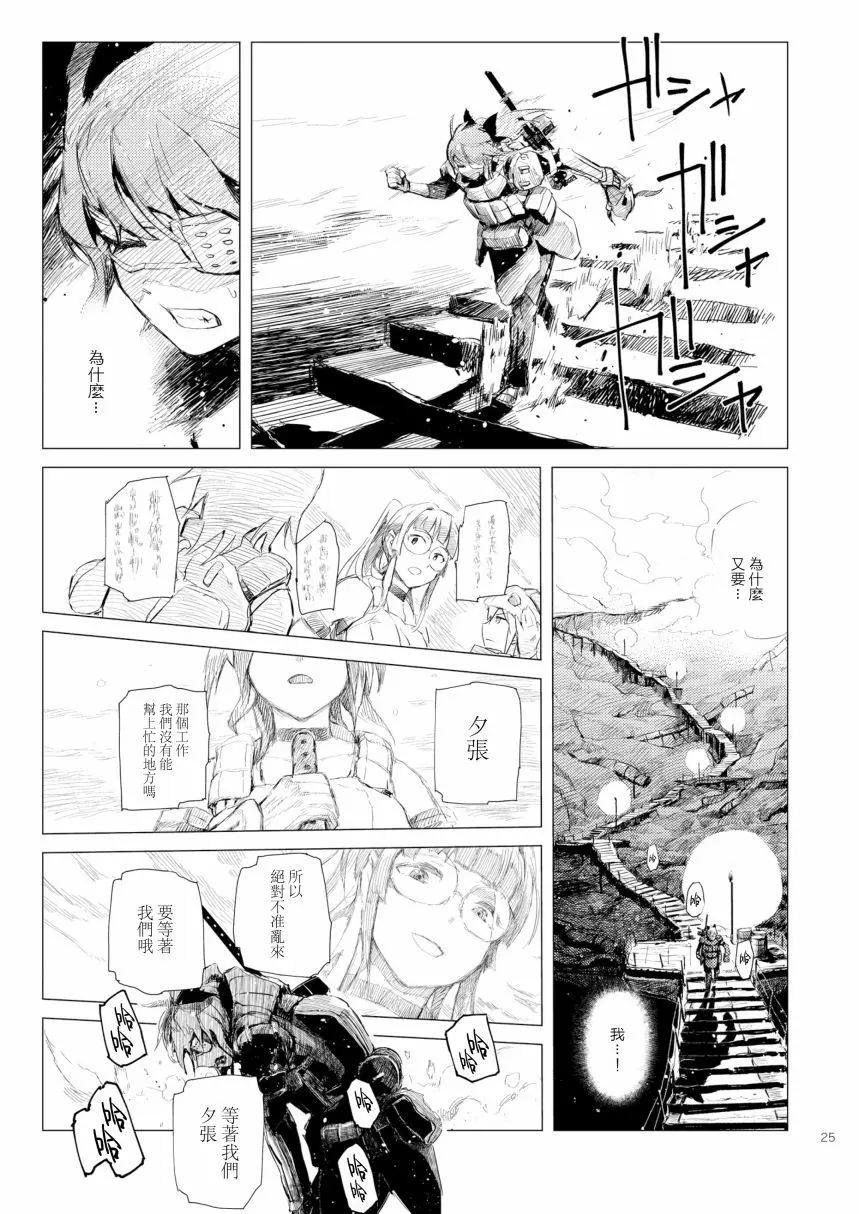 鐵槌的Nemesis - 第05回(c94) - 5