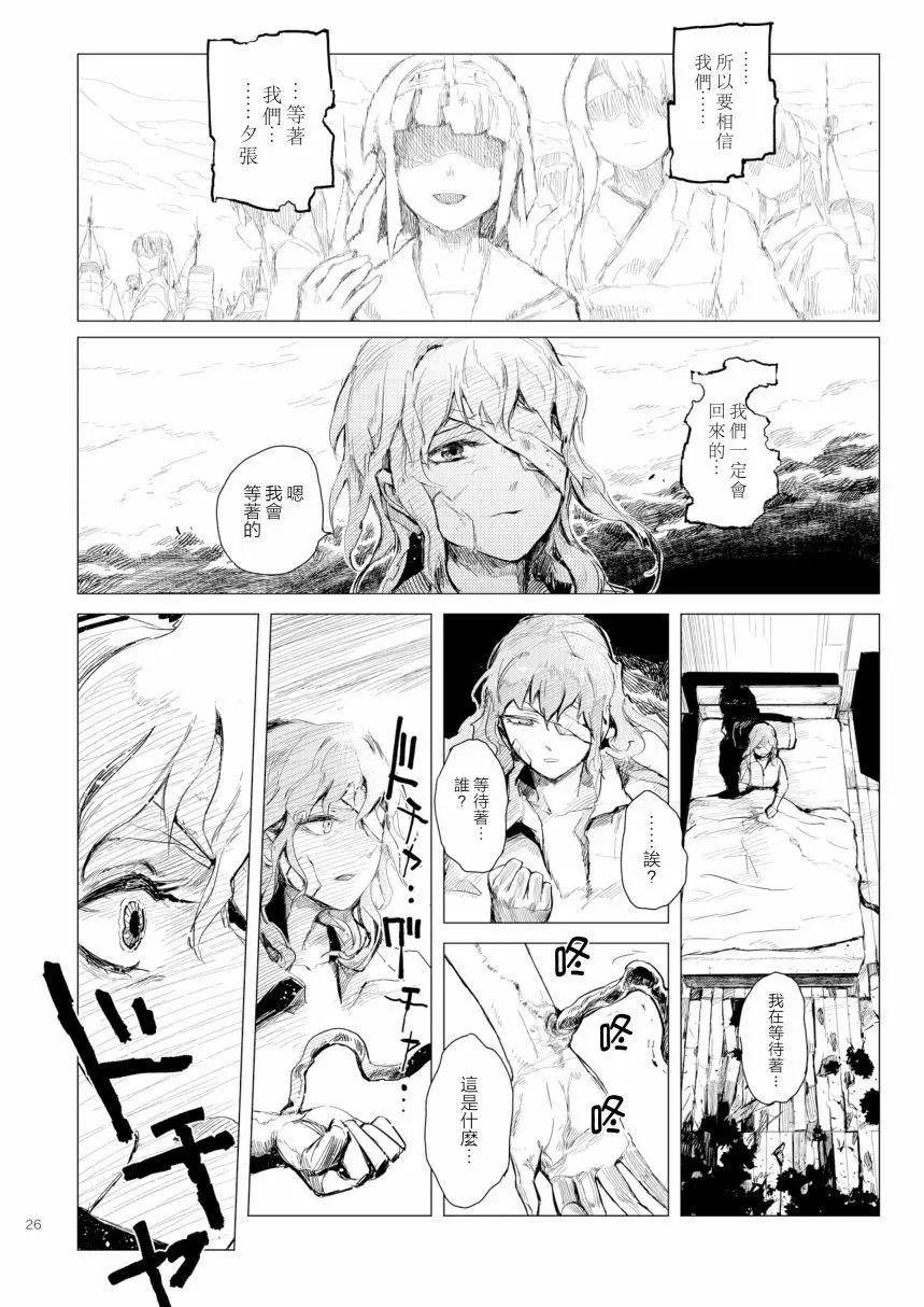 鐵槌的Nemesis - 第05回(c94) - 6