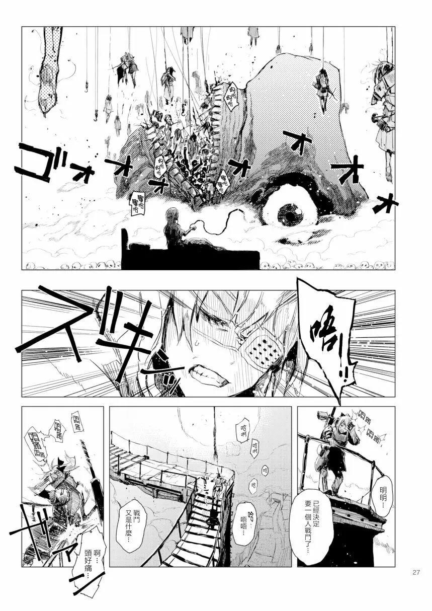鐵槌的Nemesis - 第05回(c94) - 7