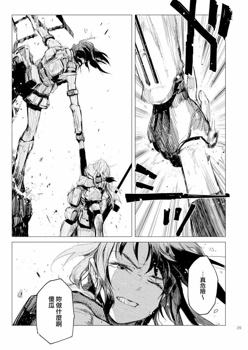 鐵槌的Nemesis - 第05回(c94) - 2